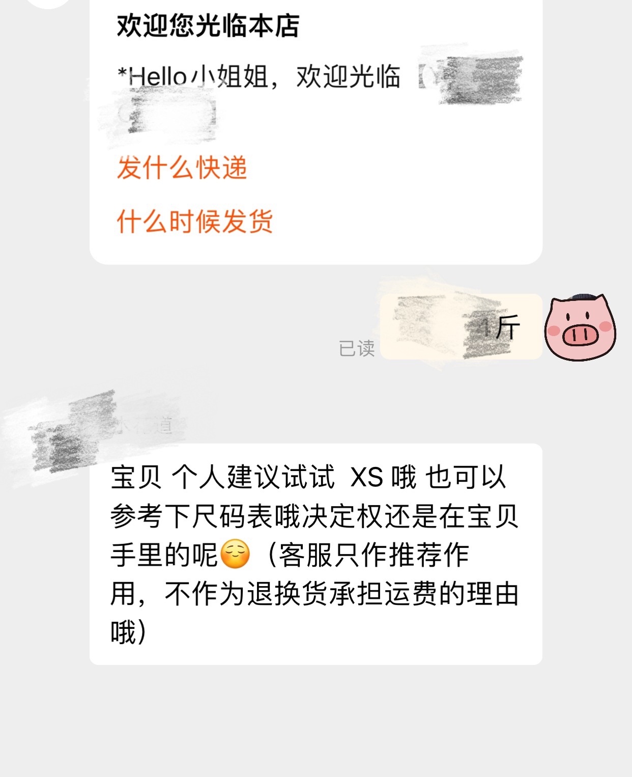 没想到我也有这么一天 ​​​