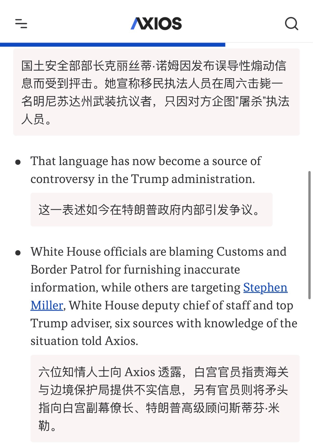 🔻突发新闻来自 Axios：克里斯蒂·诺姆关于“亚历克斯·普雷蒂想要屠杀联邦特