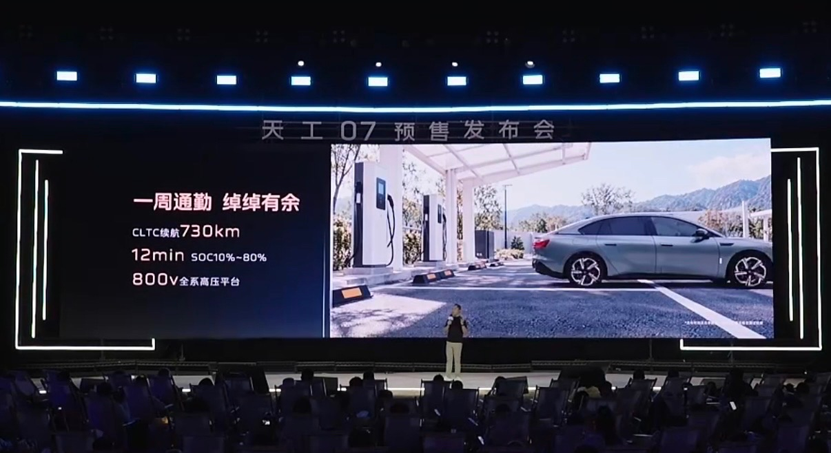 红旗天工07预售，限时权益价16.99万起9月21日，红旗天工07正式开启预售，