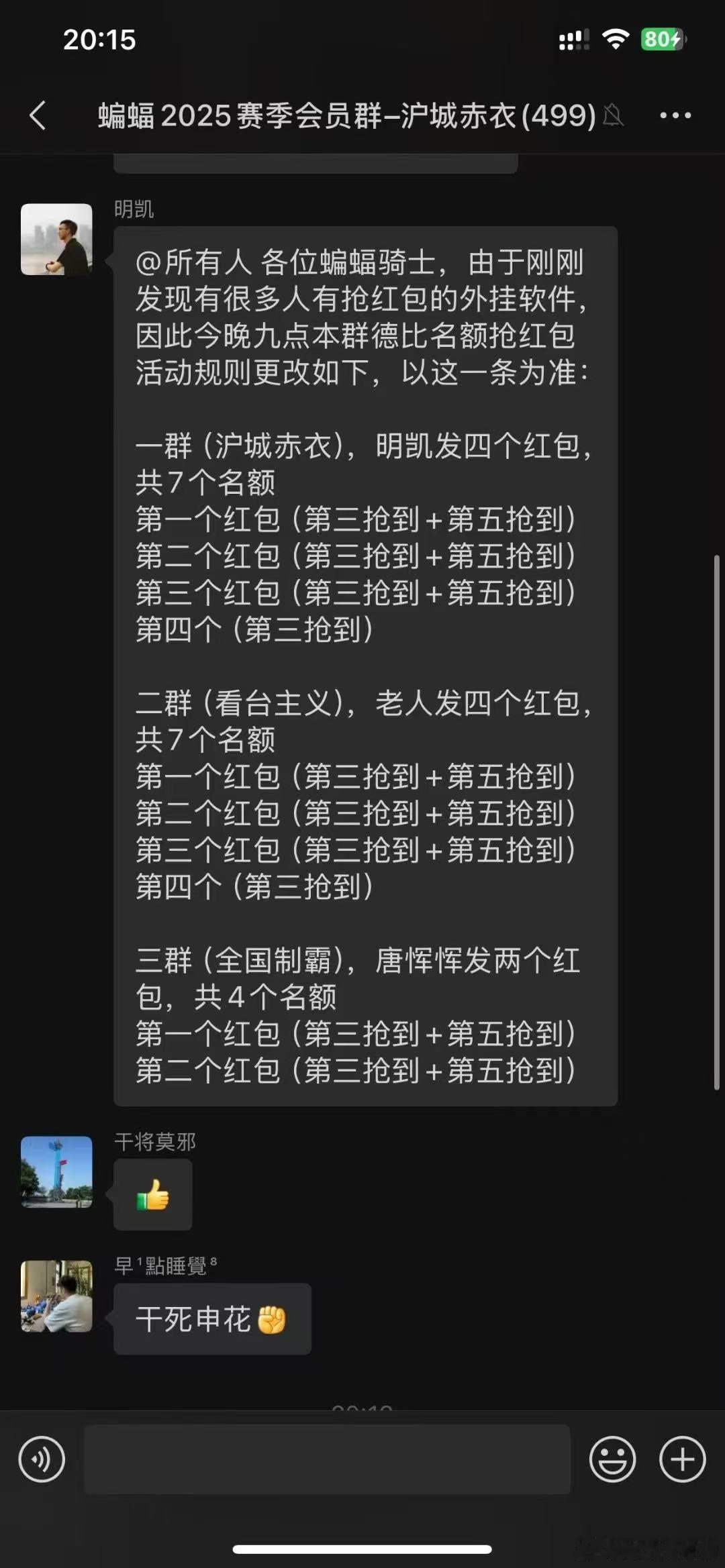 [笑cry][笑cry][笑cry]发红包都要定制度啊！ ​​​