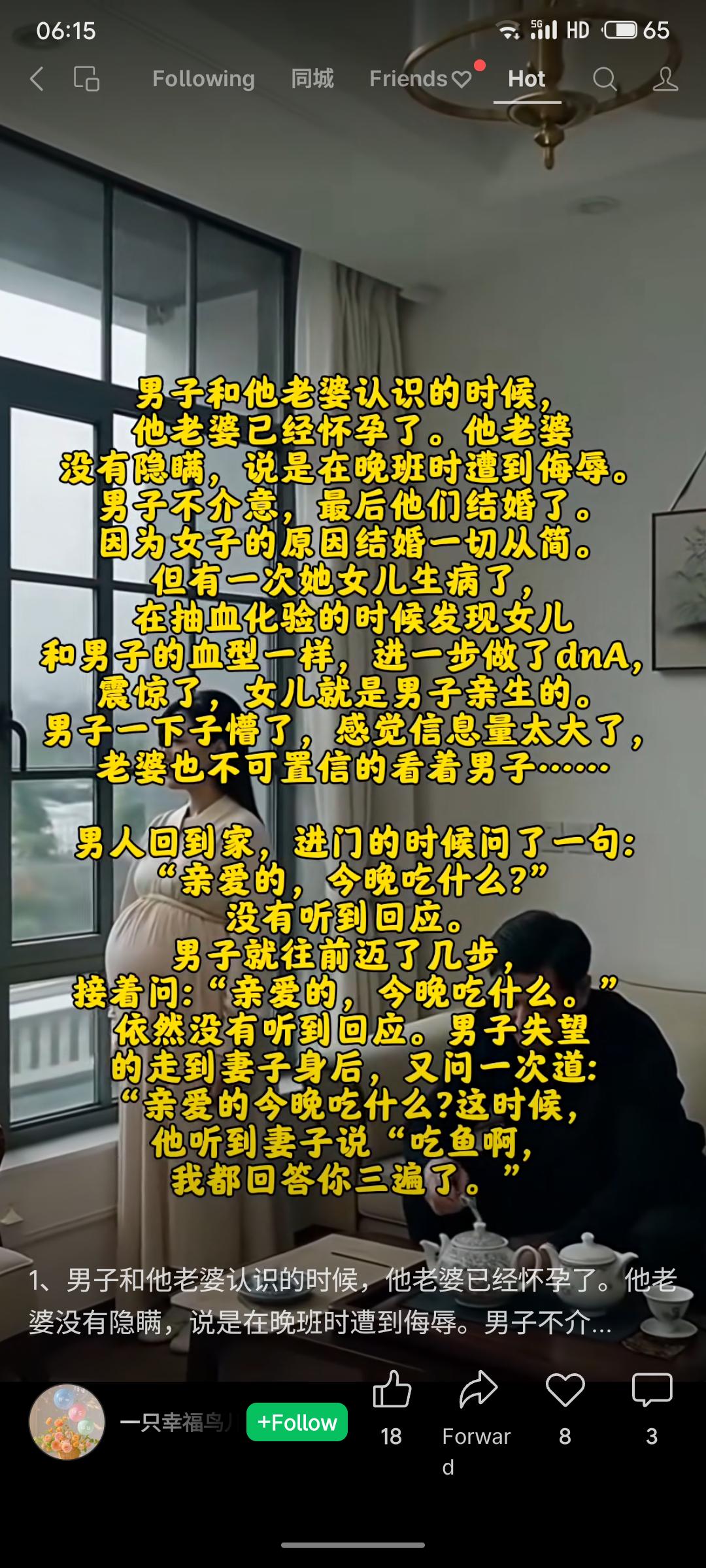 男子与怀孕女友结婚，原以为孩子非亲生。女儿生病验血时竟发现血型匹配，DNA证实为