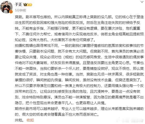 于正说内娱真正的爽剧没几部于正发文称爽剧剧本难写也难拍，所以内娱真正算的上爽剧的