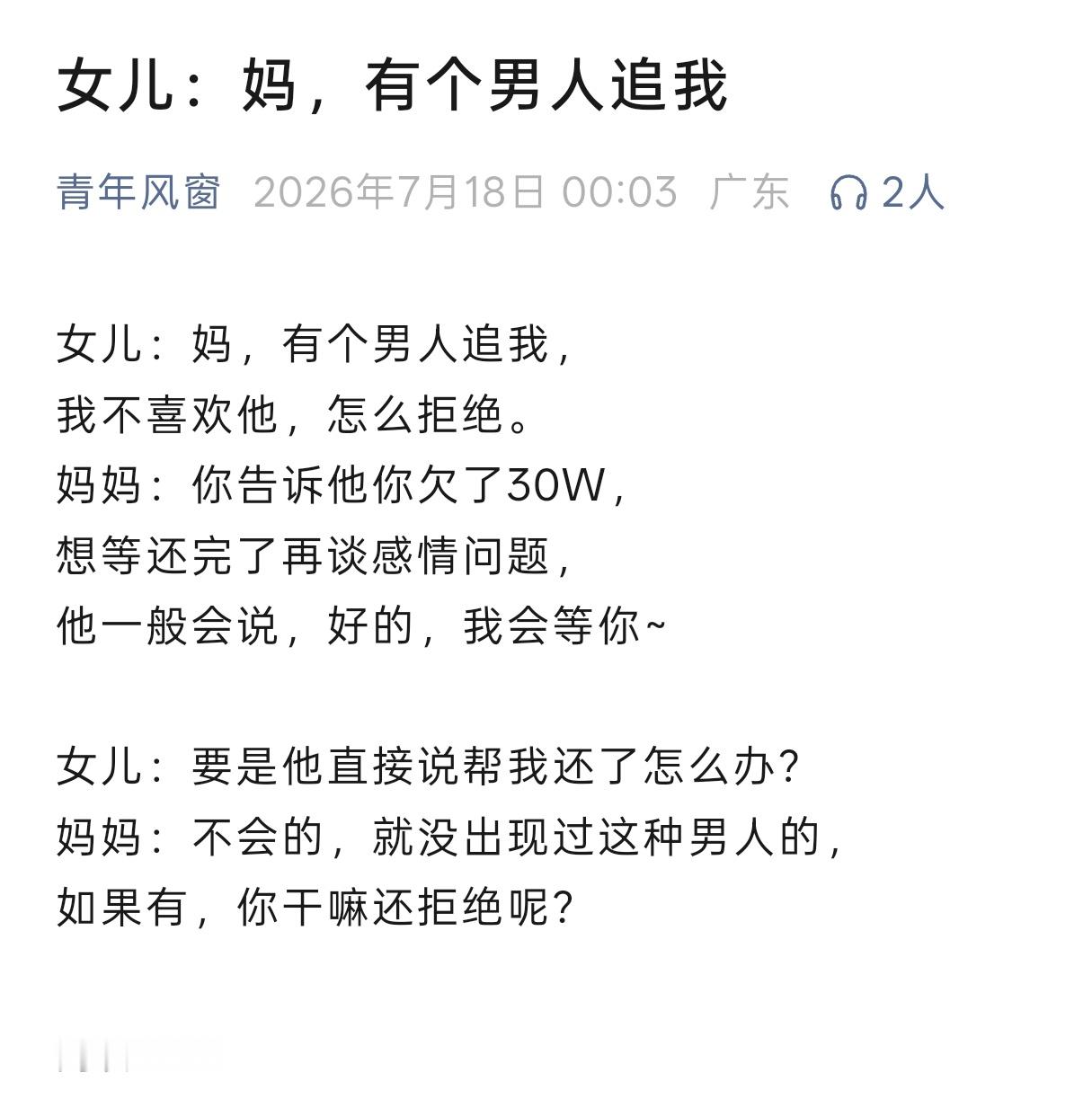 对对对，就这样教，千万要坚持啊 