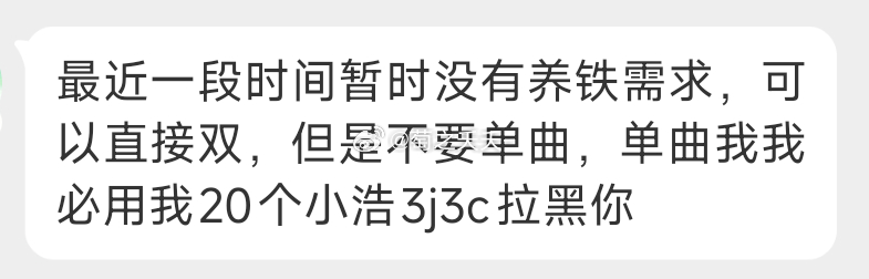 哦🙄是吗？可是我有120个小浩哎