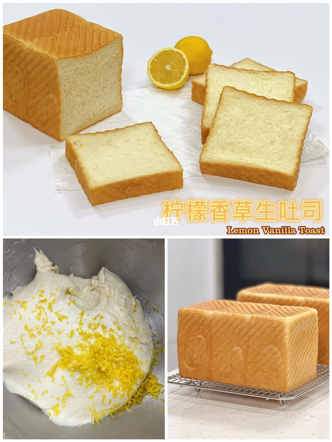清新香甜柔软🍋柠檬香草生吐司💯打开新味蕾