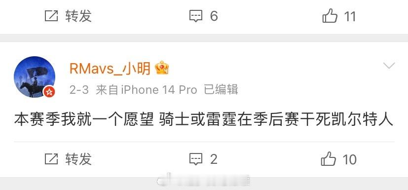这人到底是有多恨凯…对不起牛牛，把24冠还给你们，抢走了还拆你们队很抱歉😭 ​