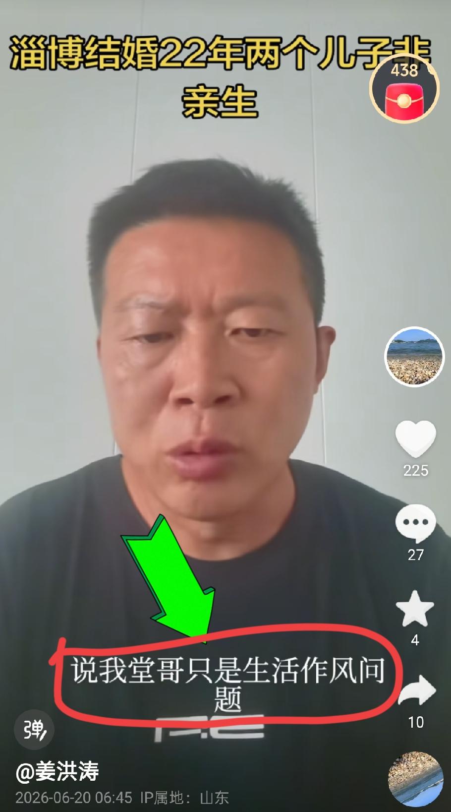 老实人老姜一心想要堂哥得到应有的惩罚，多次提交举报材料，最终结果依旧是证据不足无