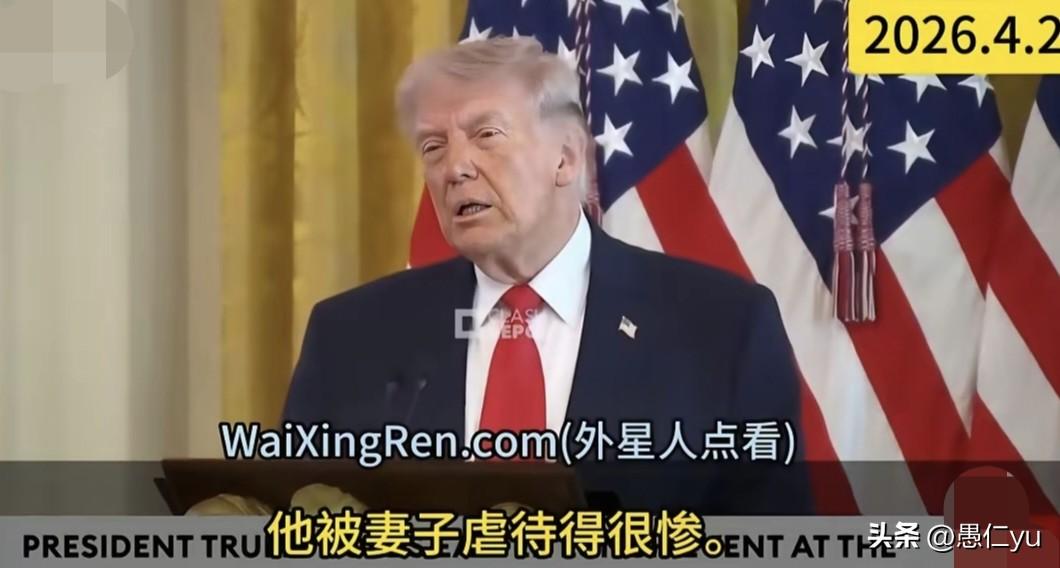 特朗普出言不逊调侃马克克龙。4月1日，特朗普在午餐会上公开调侃：“马克龙被他老婆