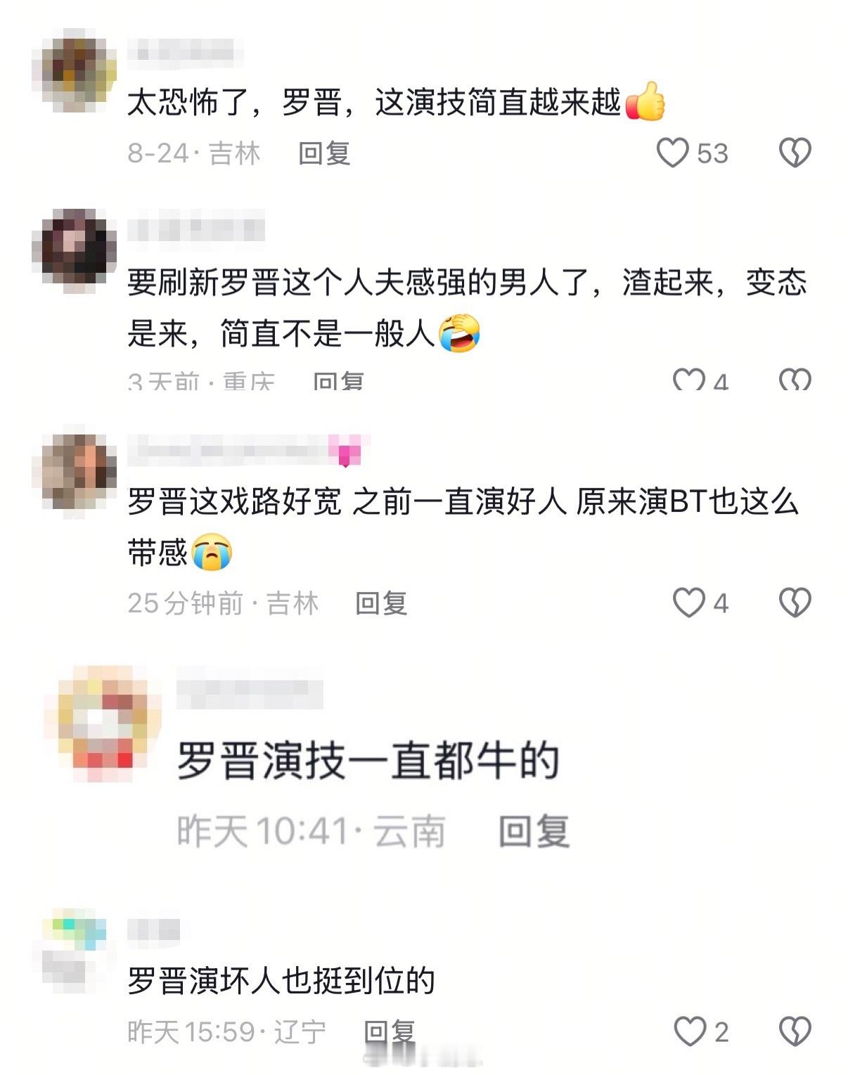 罗晋演技 罗晋《目之所及》演技免检，分饰两角超出彩，共情力强，看剧超安心！绝了！