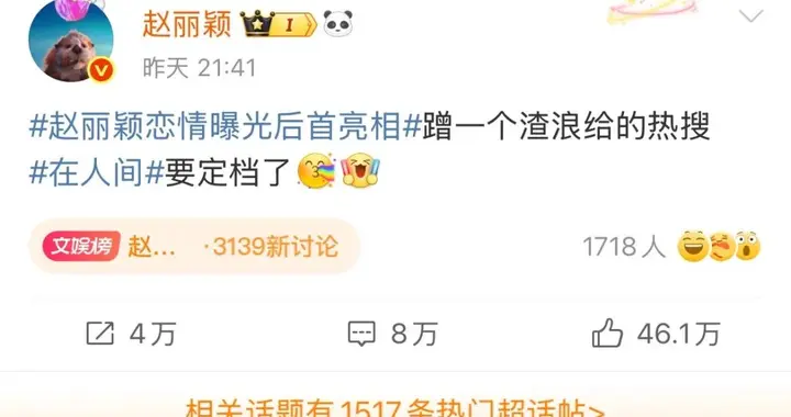 赵丽颖深夜连发三条微博！