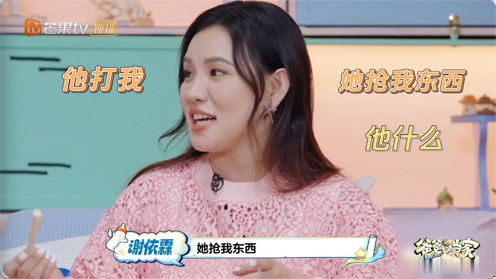 谢依霖孩子争吵不拉偏架 爸爸当家 谁看完直接疯狂点头！谢依霖面对孩子争吵不偏袒任