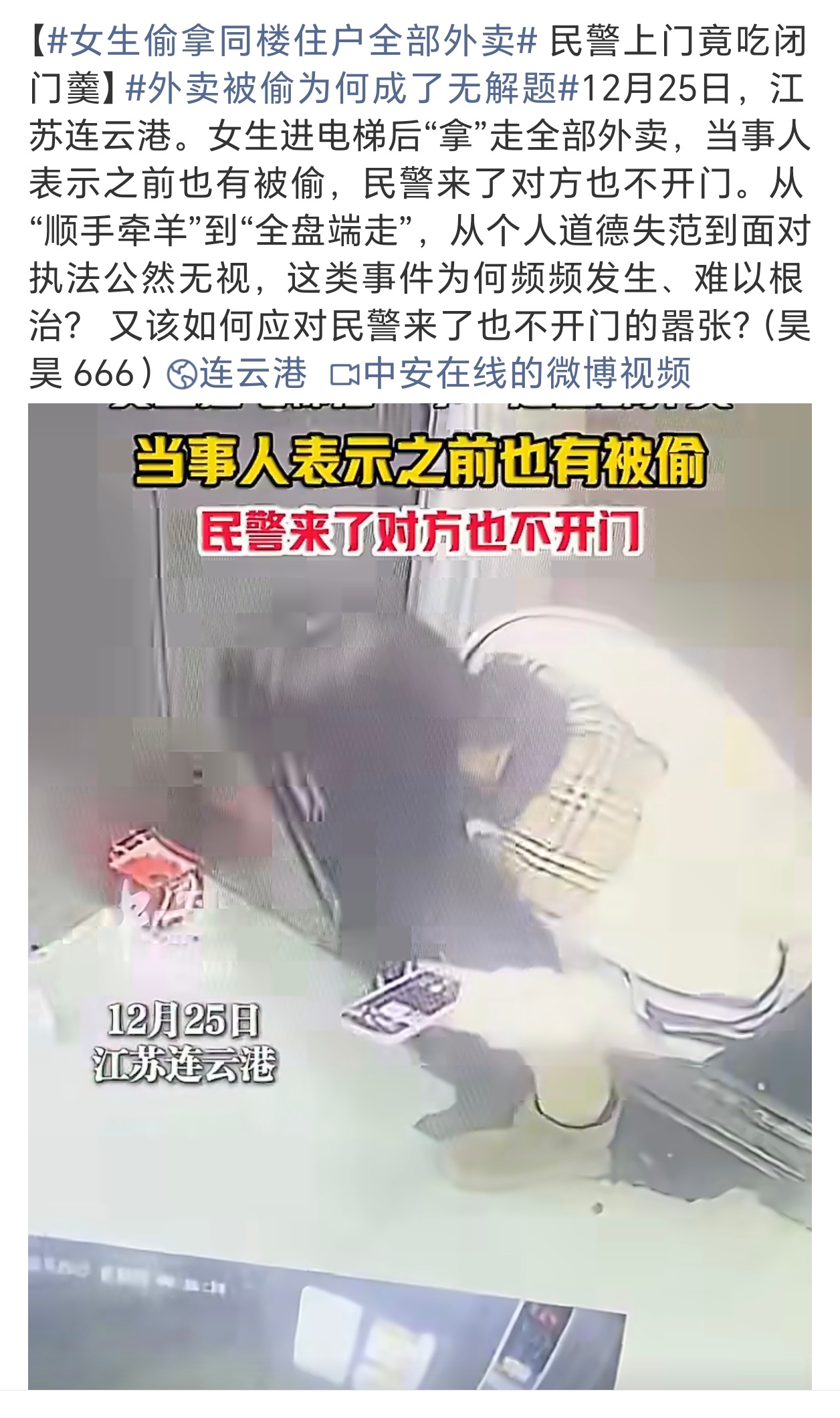 女生偷拿同楼住户全部外卖金额不大，计较的人不多，即使处罚也可能不重，于是小仙女的