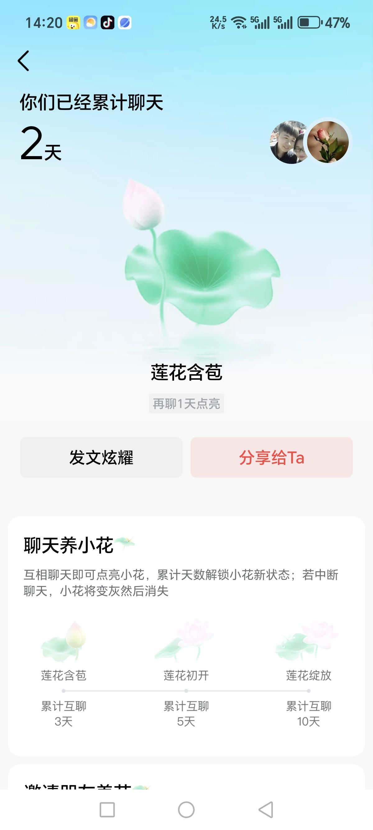 聊天养小花第一次参加“聊天养小花”活动，挺期待能学到些东西的。头条这个新功能蛮有