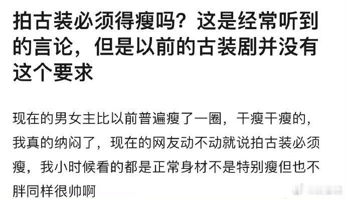 实话实说，现在审美很畸形，包括仙侠剧～ ​ ​​​