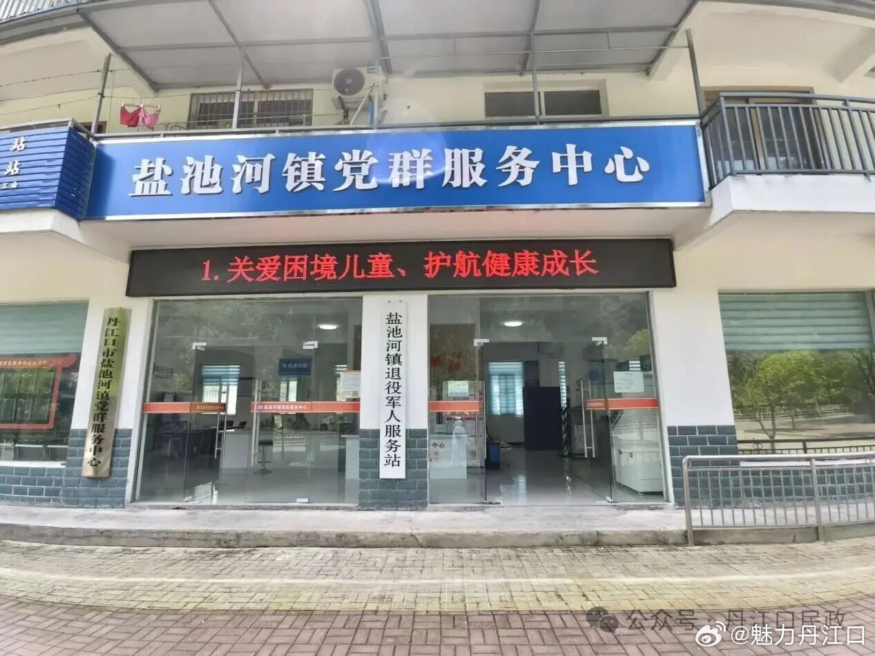 润心伴成长 同心护未来 丹江口市未成年人心理健康与安全教育主题活动纪实润心伴成长