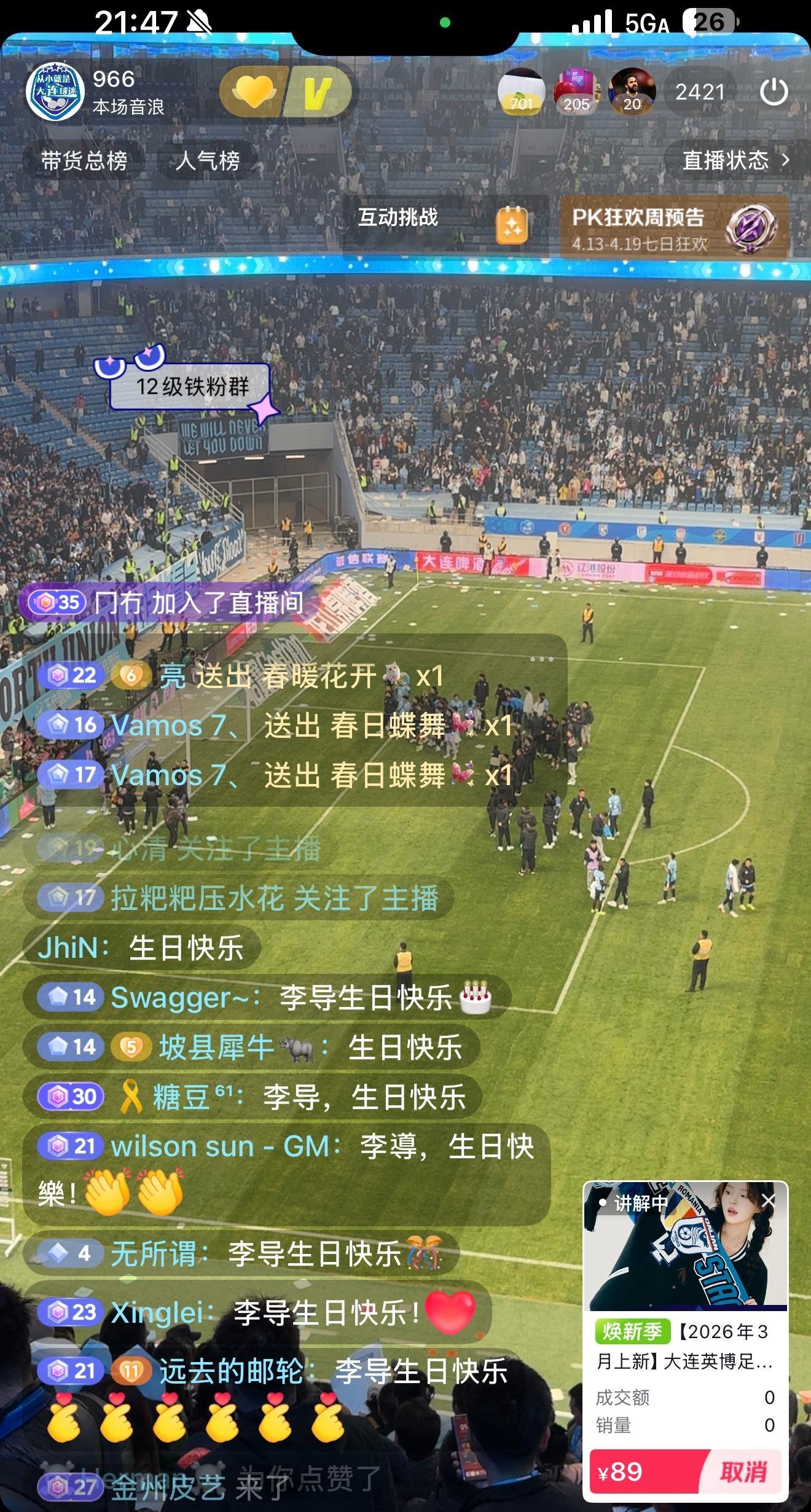 大连英博中超联赛 祝李导生日快乐！！ 大连