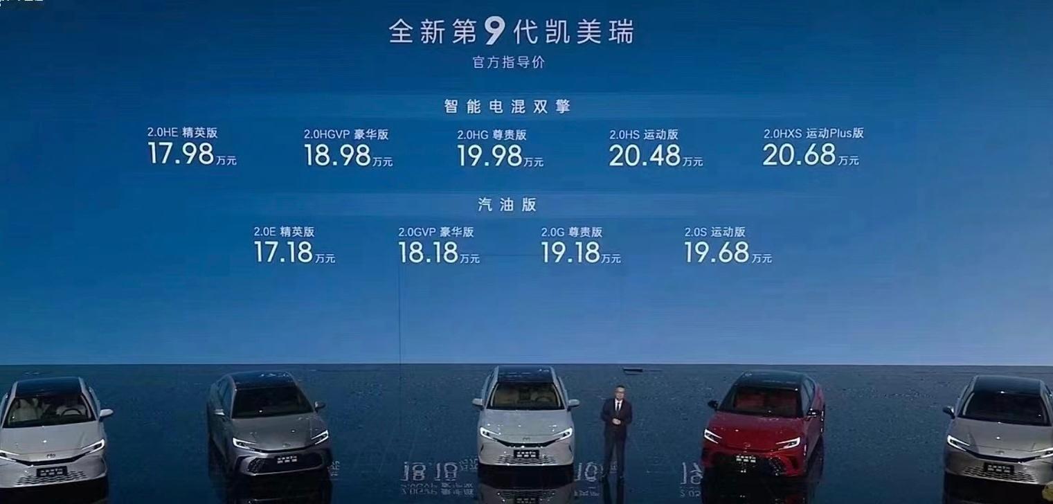 17.18万元起的凯美瑞，我估计之后应该是还有优惠[doge] ​​​