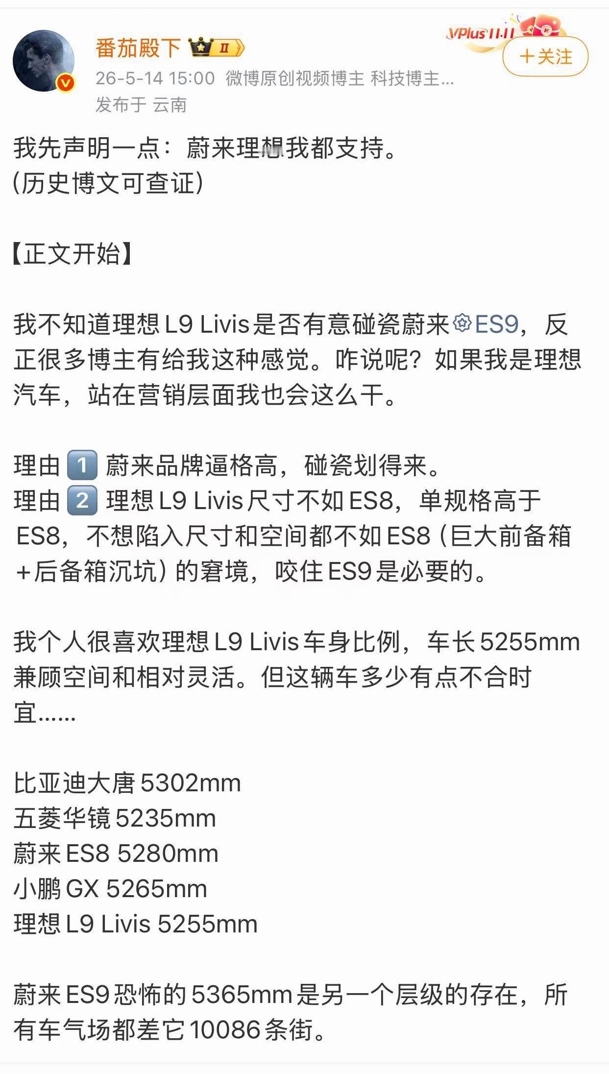 大你得有大的原因如果只是为了气场为了“尊”去大那我认为毫无意义气场从来不是只靠尺