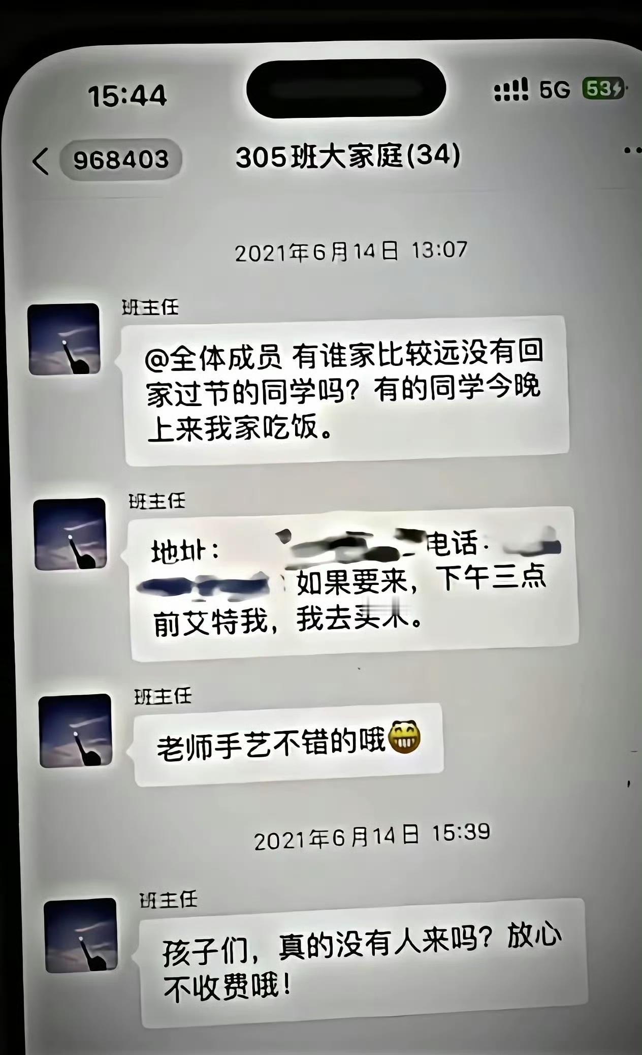 我认识一对高校夫妻，自己没有孩子，假日经常会烧很多好菜邀请学生到自己做客！