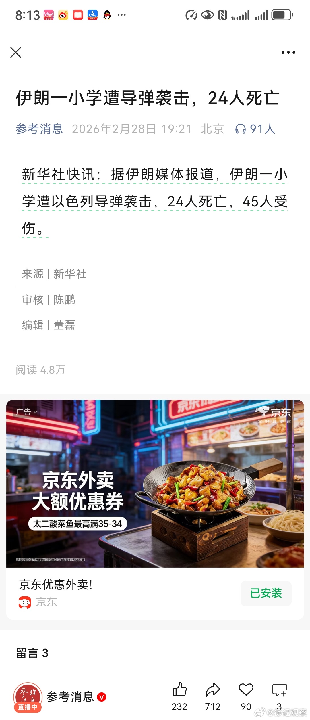 以军基操。专门杀老幼。 