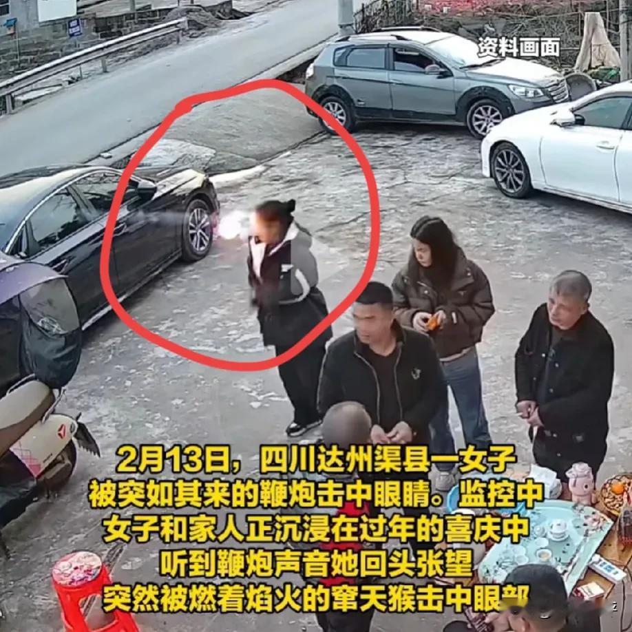 谁之责？小孩放鞭炮击中女子眼部！2月13日，四川达州渠县，一#女子被拖着焰火的鞭