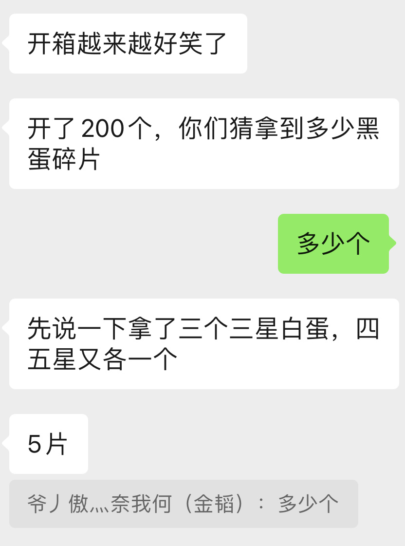 投稿：震惊，开服玩家又是对弈又是画画又是跳羊忙忙碌碌三天，竟然从200个箱子里开
