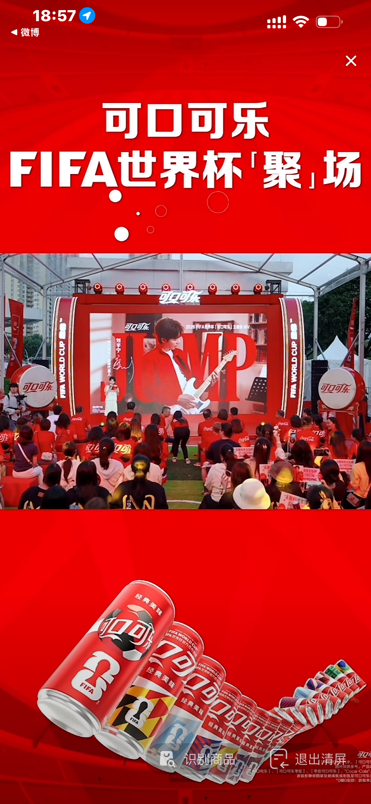 MV要来了！！！刘宇宁可口可乐品牌代言人
