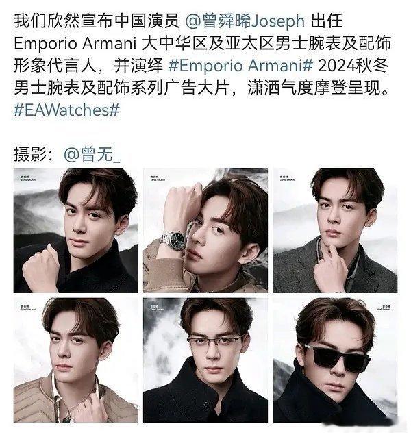 曾舜晞怎么这么油 ​​​