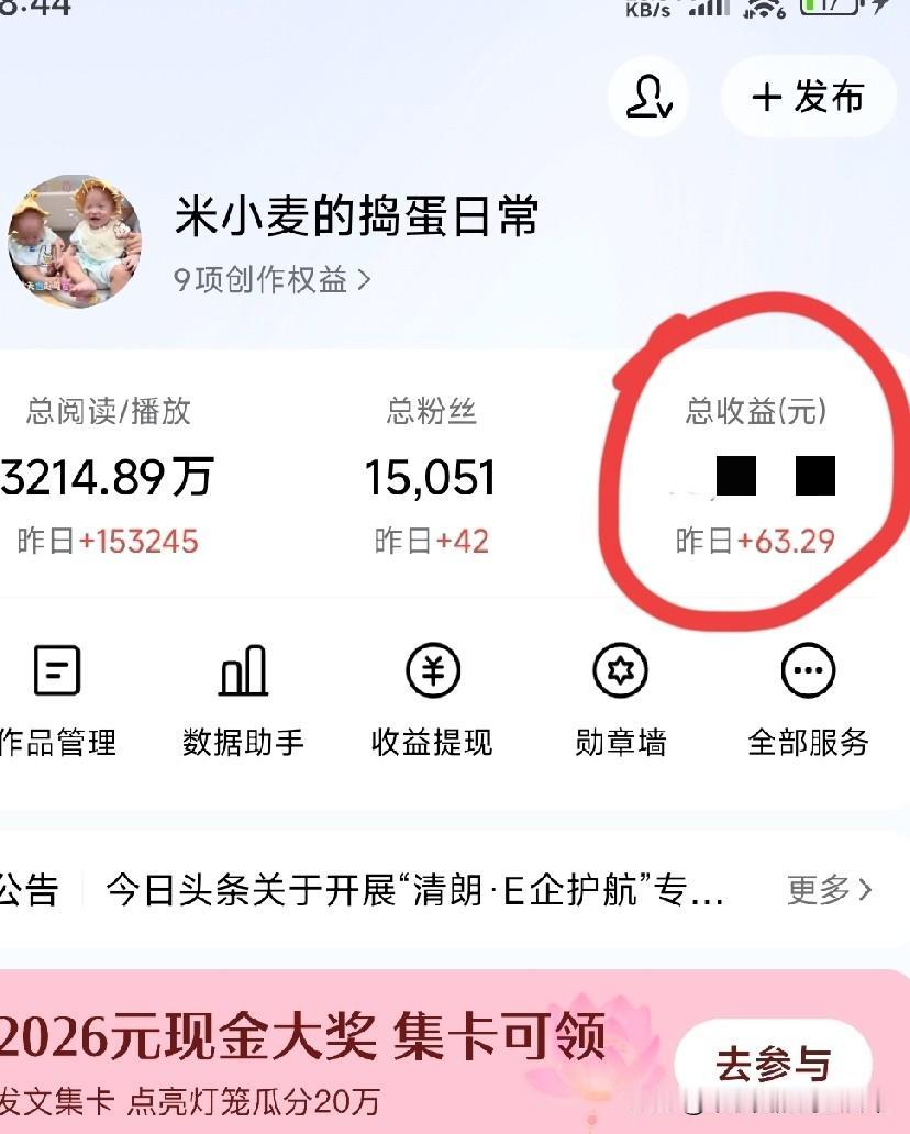 15万阅读只赚60块
自媒体的“流量泡沫”该戳破了
 
昨天后台数据炸了，一条微