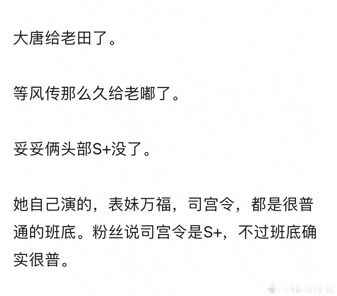 宋祖儿回来后资源真是断崖式下跌 