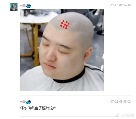 卧槽，群里刷到这个有点没绷住！不要造我彬彬神的谣！dota2 ​​​