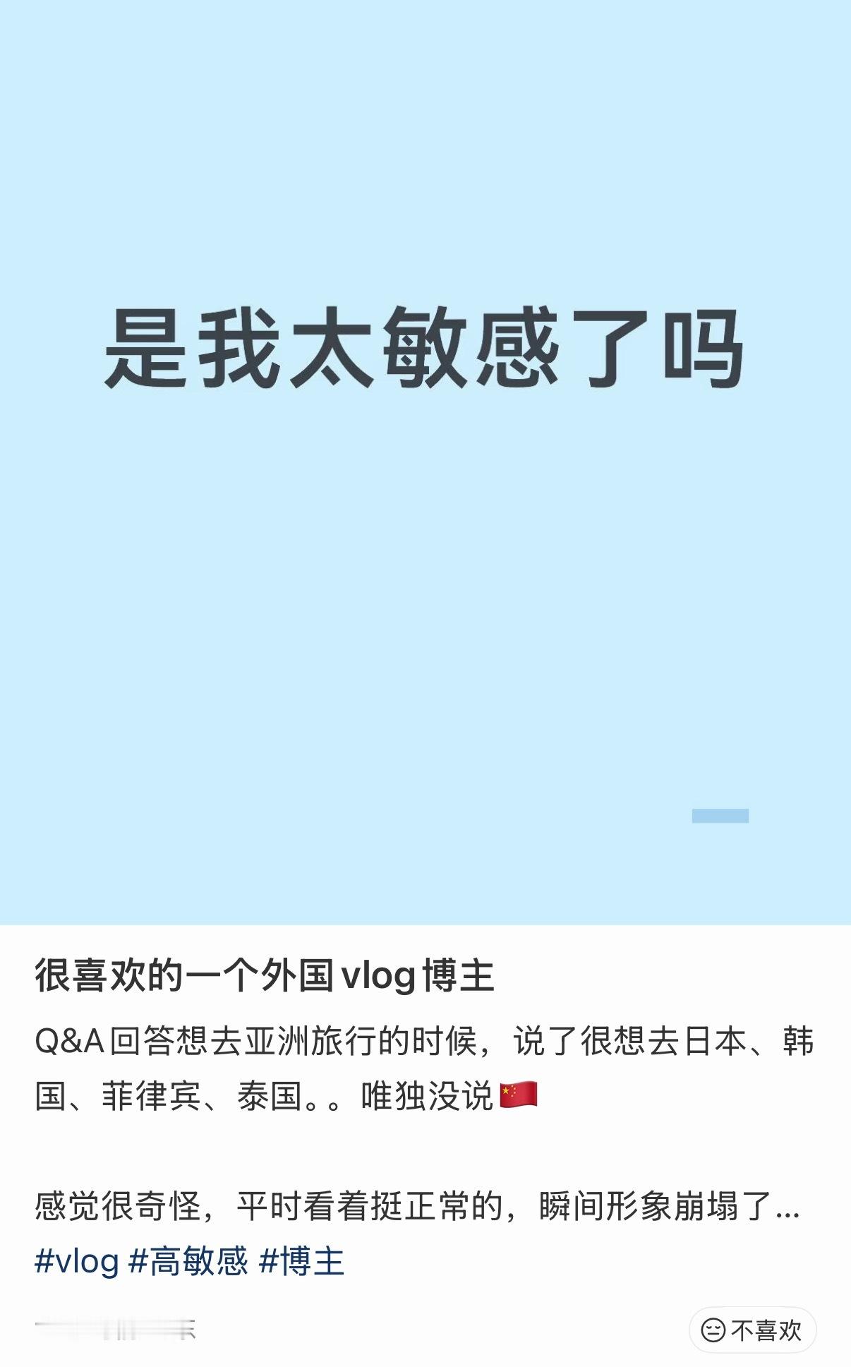 不是你太敏感了哦，你是正常的，这种博主我一般会直接拉黑