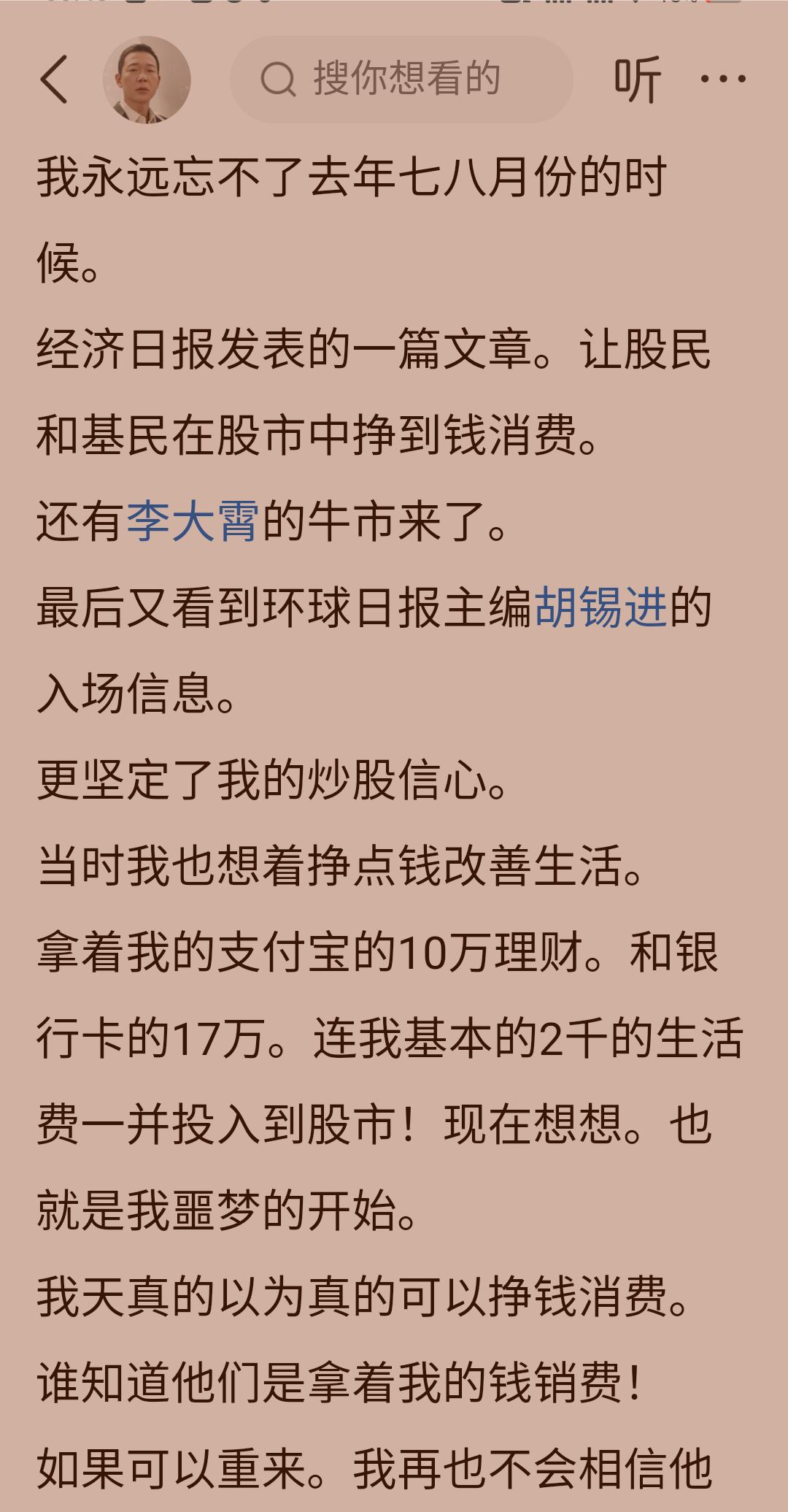 炒股的下场！外卖！摆地摊入市有风险投资需谨慎