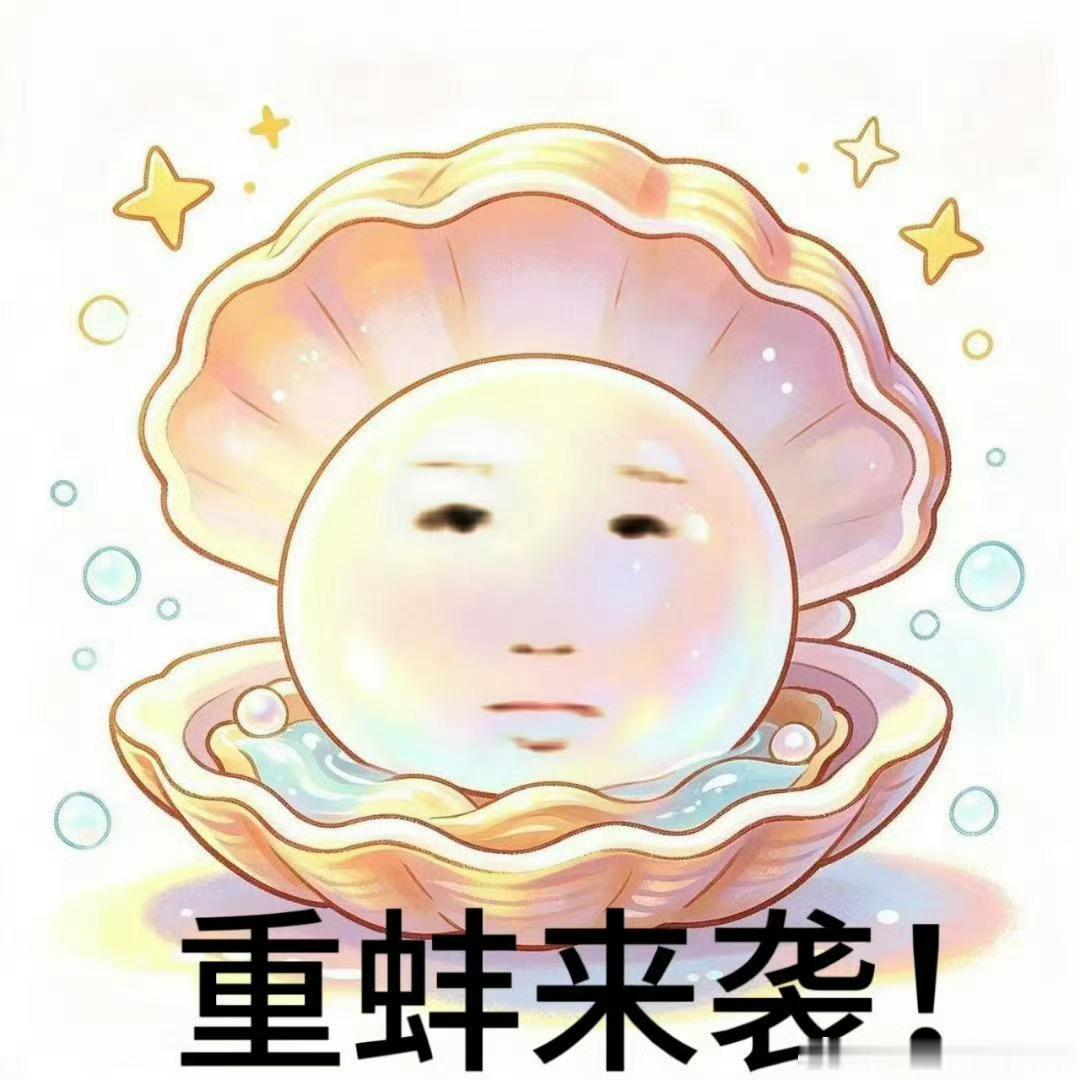 虞书欣长生骨单人过会