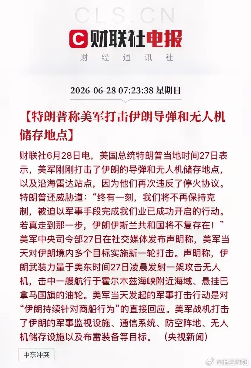 美军连炸伊朗两天，根本不是为了油轮！白宫这盘大棋，90%的人没看懂6月27日，特