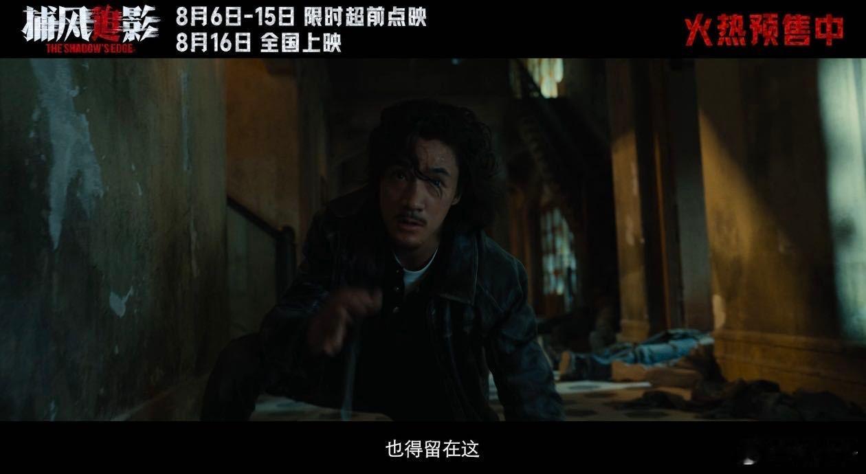 捕风追影票房破3亿 票房破3亿啦！看的时候全程攥紧拳头，反转一个接一个，演员们的