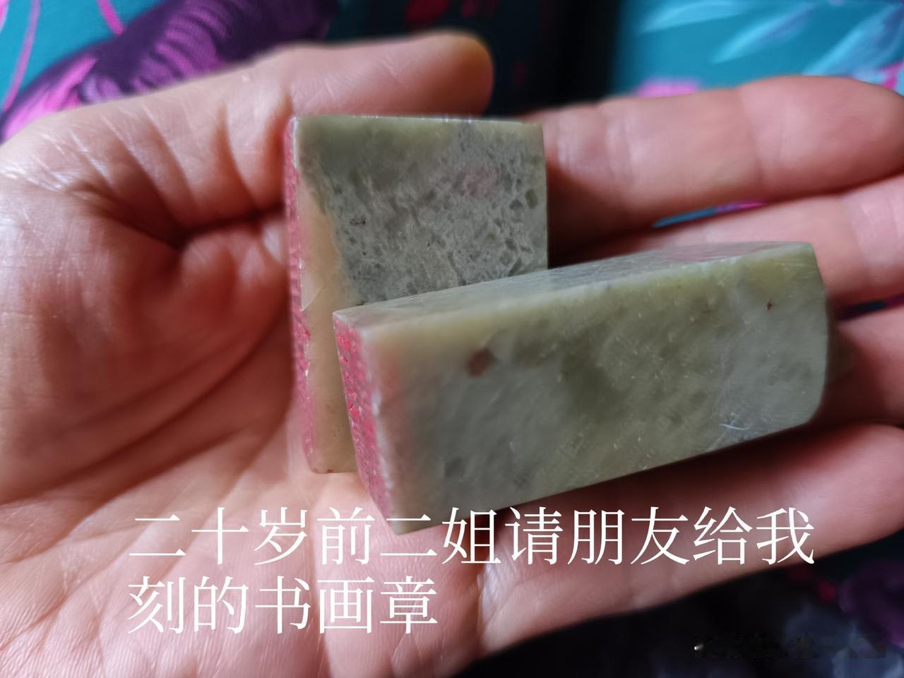 六零后有多少人使用过私人图章的
今天在抽屉里看到自己曾经用过的私人图章，心里挺有