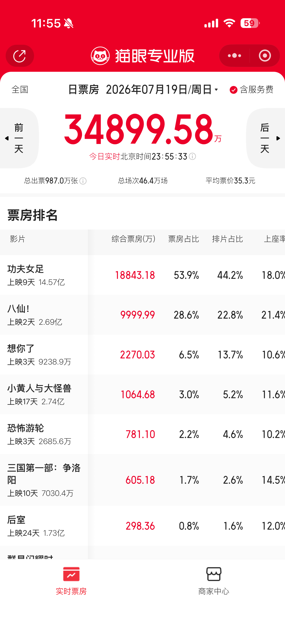 啊啊啊啊啊啊啊啊啊极限跑赢一个亿，20我们来了 