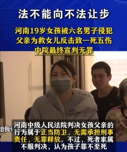 河南19岁女孩放学回家途中遭六名混混猥亵，被女孩父亲遇到并上前阻止，反遭对方拳打
