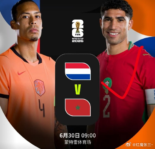 世界杯FIFA新海报预判了笑的风险笑的风险有多大？世界杯淘汰赛已经用血泪证明了。