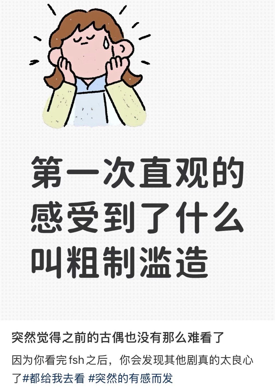 赴山海被赐名山海关真正的下沉市场观众对赴山海的评价[允悲]： ·赐名“山海关”：