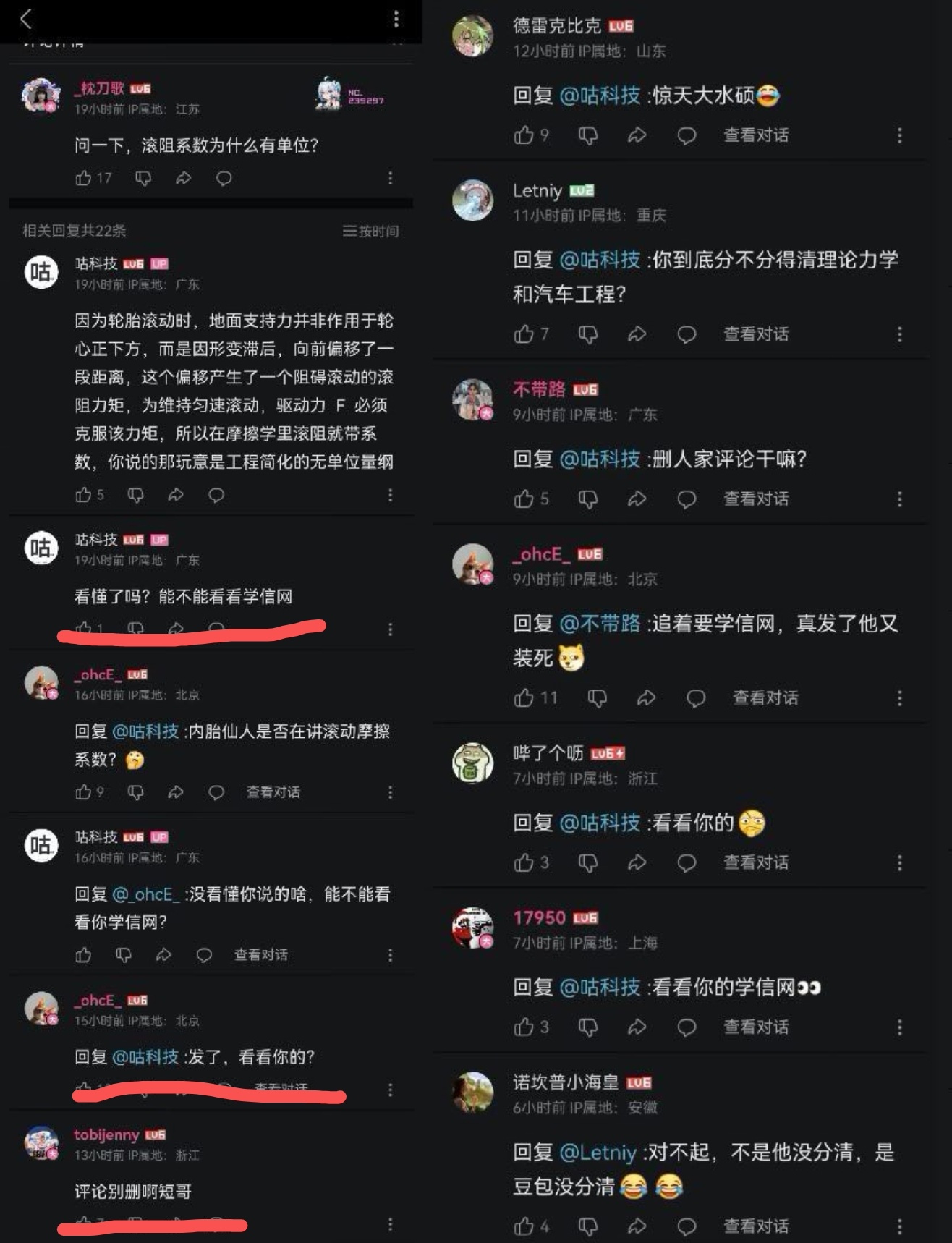 谁删了我的评论区啊。 ​​​