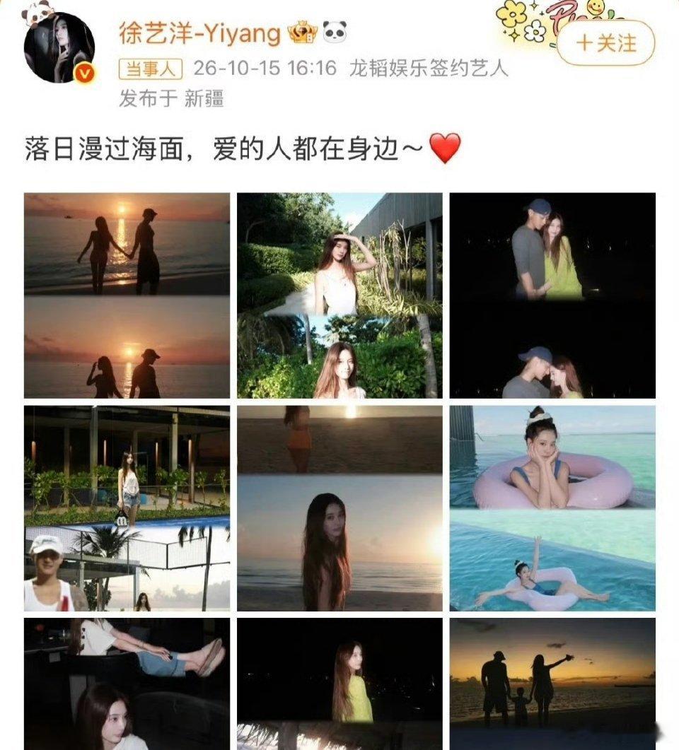 黄子韬徐艺洋辟谣当官宣用黄子韬只有喜欢海边散步是真的两个人的信誉扫不出来一辆共享