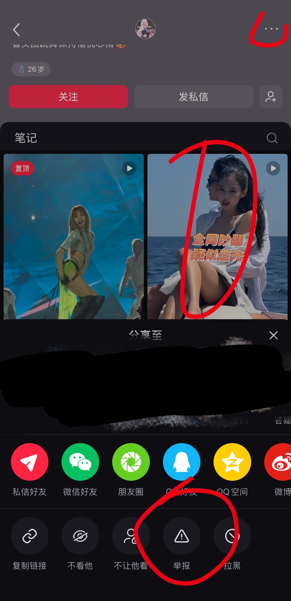 🍊不实信息做完扣1 