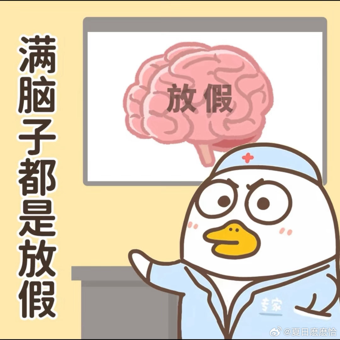 接下来的三个月每个月都有假快乐预告：月月有盼头，周周有期待接下来三个月直接开启“