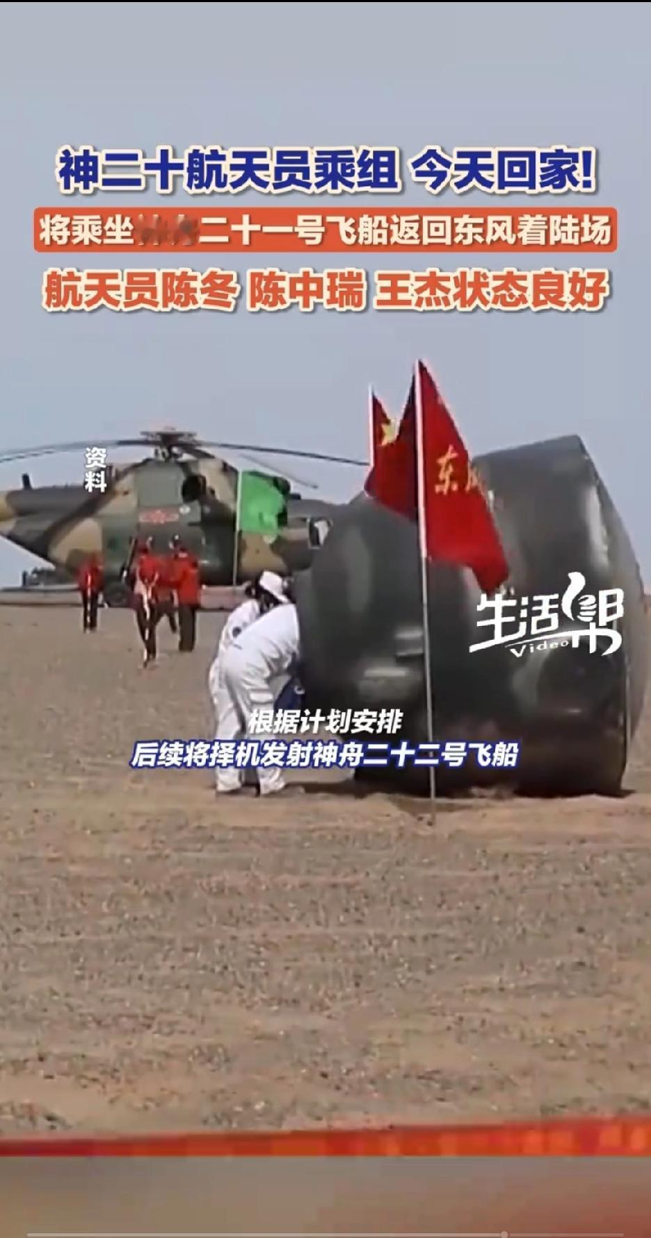 一块玻璃裂纹，为何让全网沸腾？这才是中国航天给世界的真正“狠活”！

一个国家真