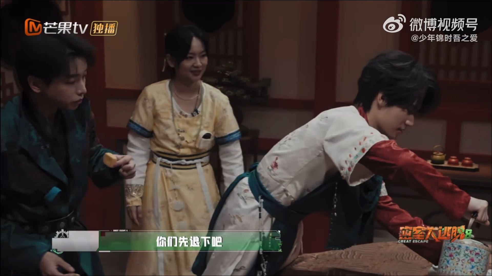 张真源眼里有活张真源给npc倒茶很多综艺亮点都藏在边角镜头，张真源即将走的时候，