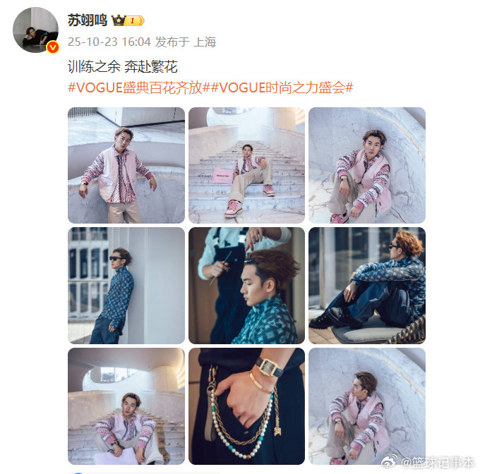 苏翊鸣时尚盛典造型吸睛雪场少年跨界时尚，在训练之余参加时尚盛典，一身造型将运动健