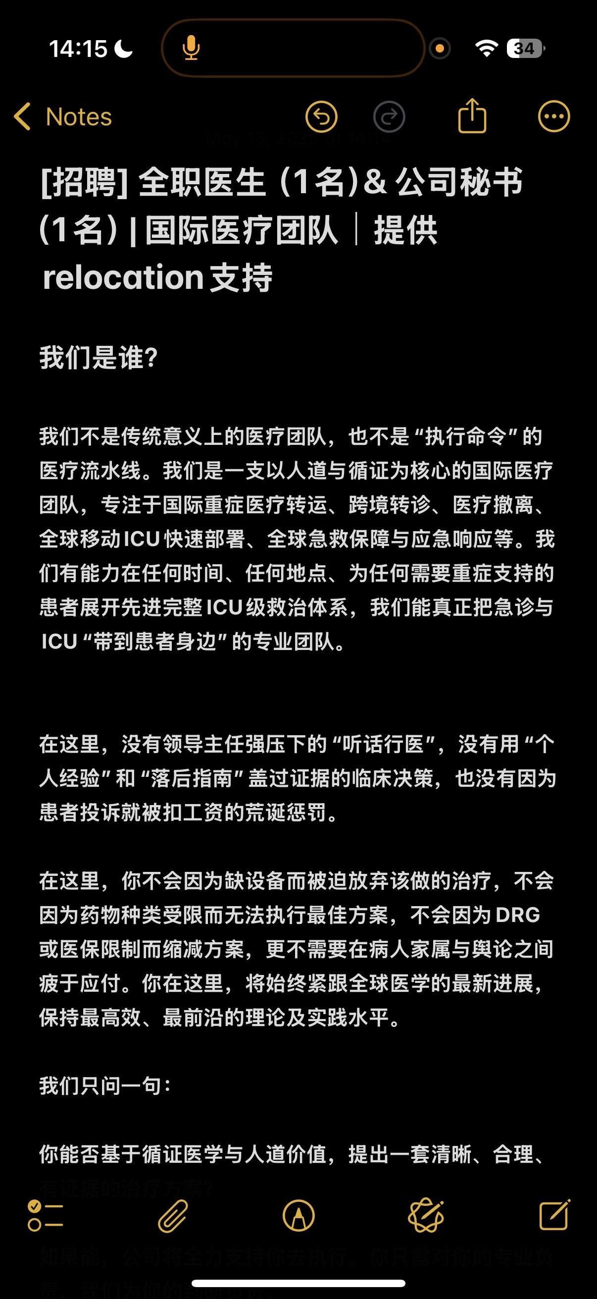 未来还会陆续招聘除医生外更多岗位包括：护士（RN）、呼吸治疗师（RT）...