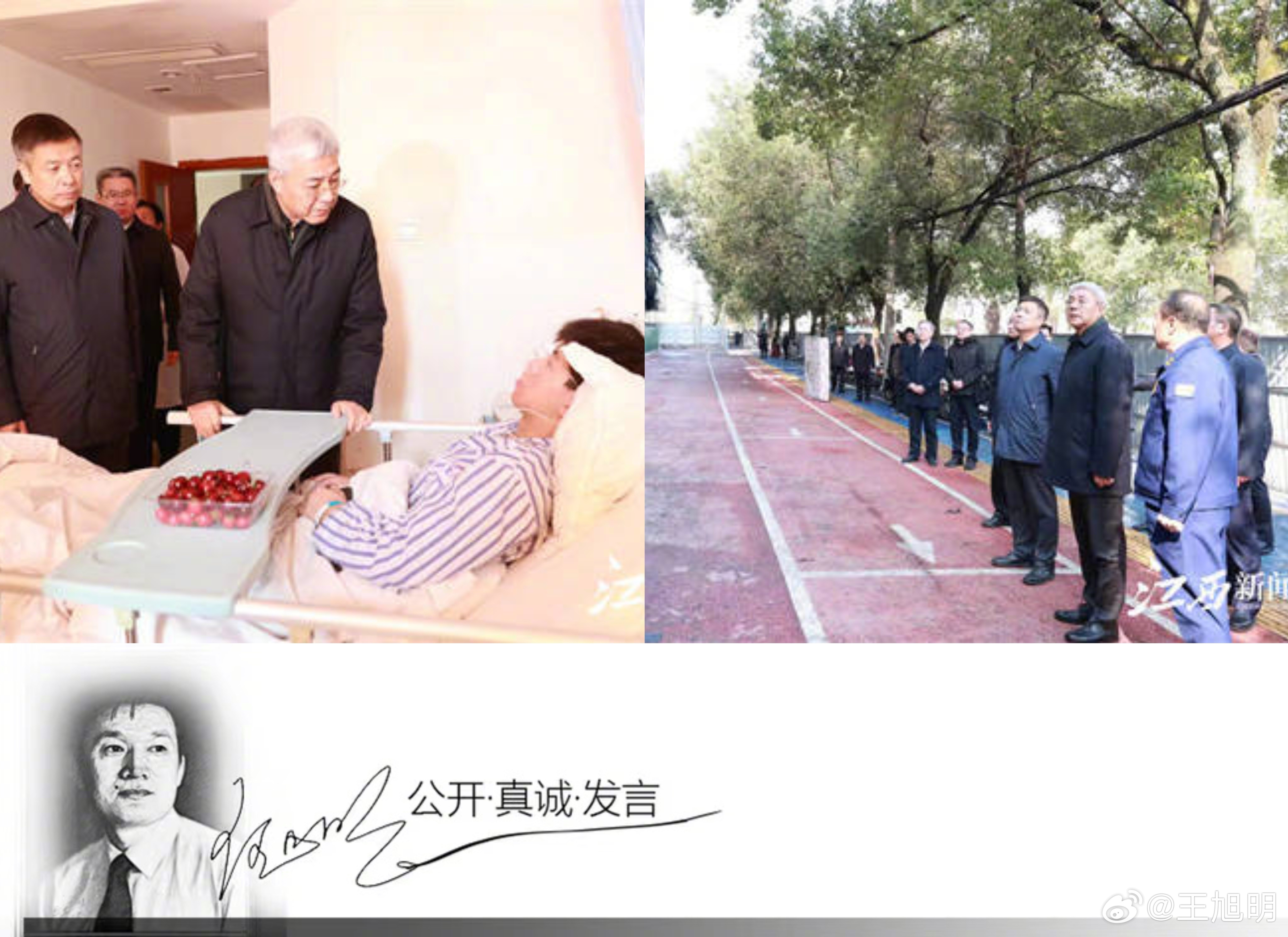 #明公关#“要设身处地考虑伤员和遇难人员家属的心情，耐心安抚伤员焦虑情绪，全力以